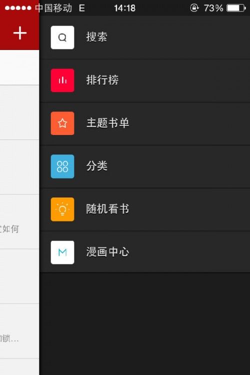 疯狂追书手机版如何清空所有浏览历史