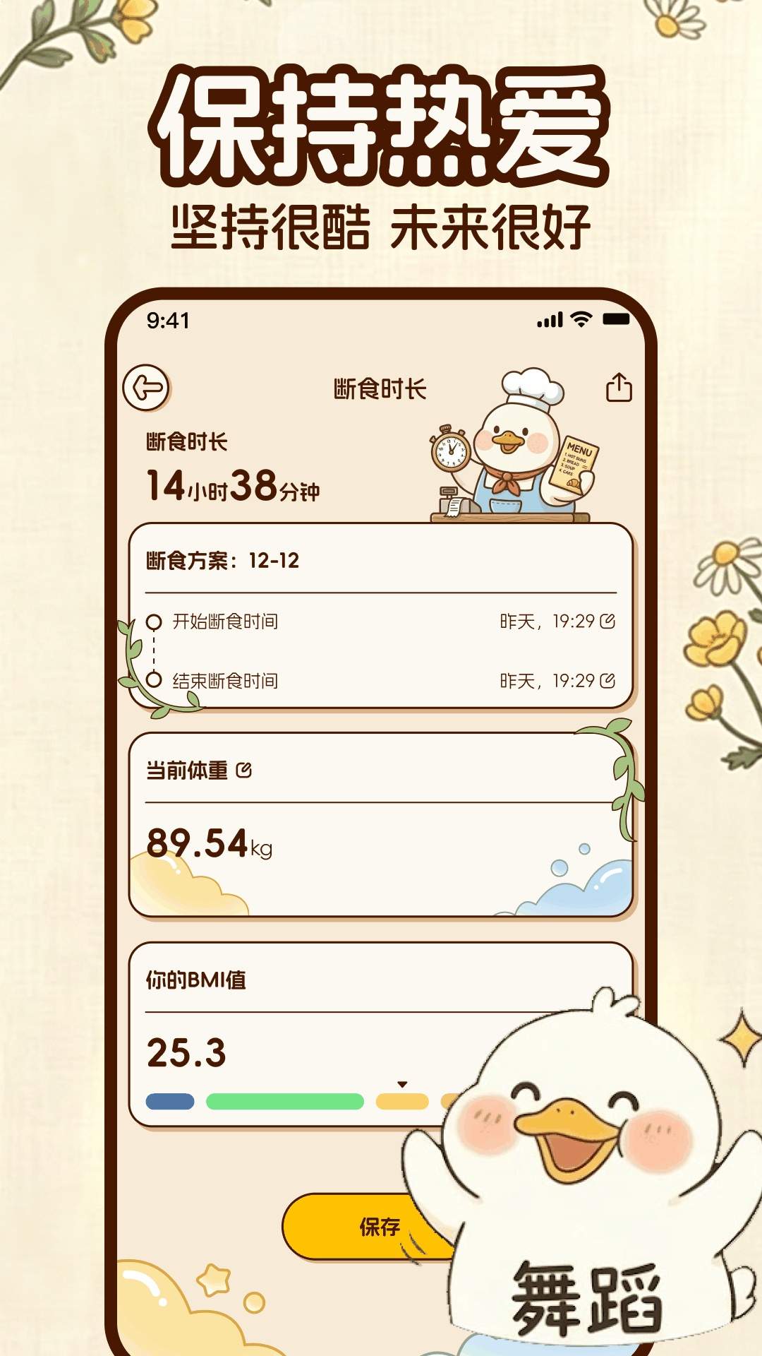 轻鸭安卓正版