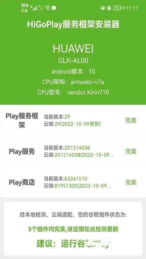 HiGoPlay服务框架自定义版