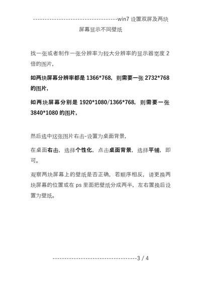 edius如何制作双屏视频效果
