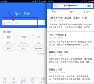 作业帮智能硬件APP怎么下载