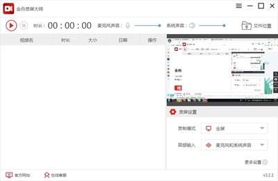 Camtasia Studio怎么设置录音向导