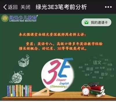 培训微课堂App如何分享课程