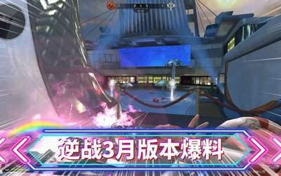 逆战未来失落游轮怎么通关