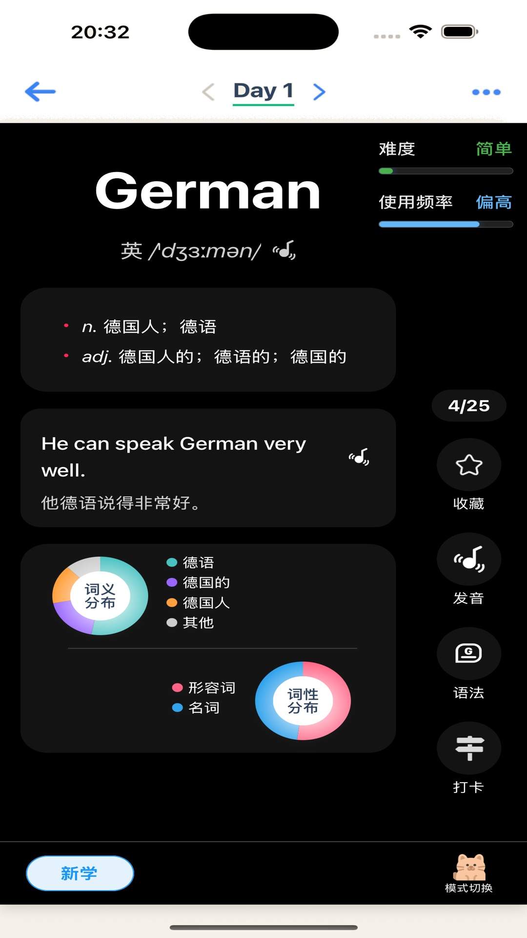 喵喵背单词官网版