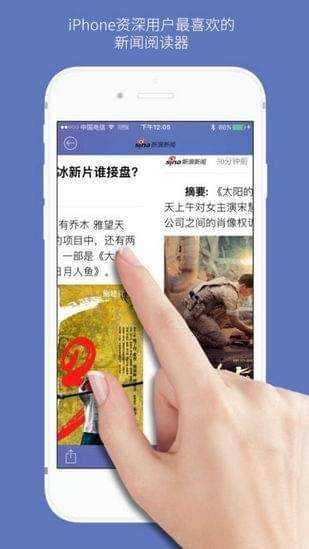 石头阅读ios会员免登录