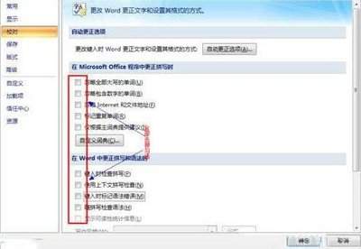 pages怎么开启检查拼写功能