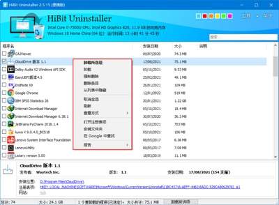 hibituninstaller如何清理软件注册表