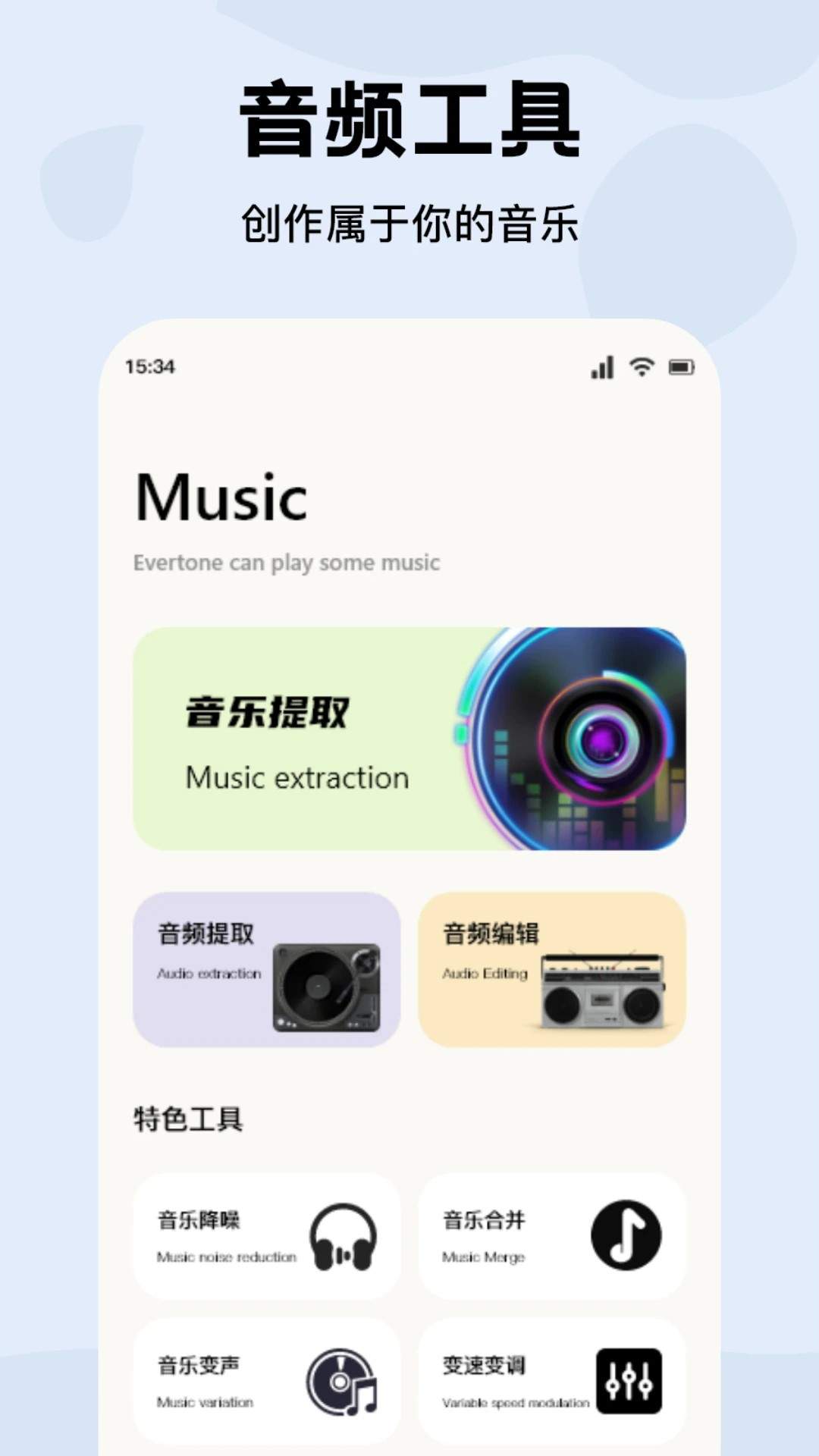 CMG音乐正式版