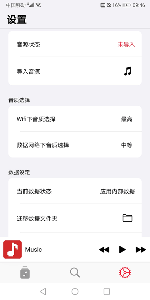 果韵音乐官方版
