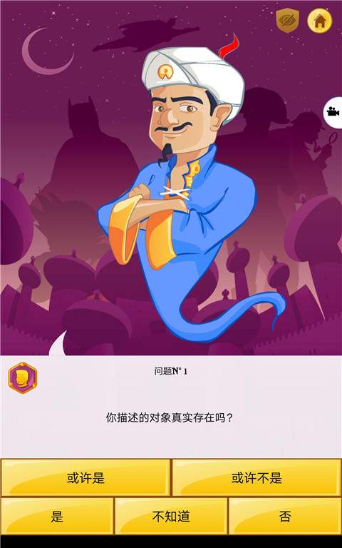 阿基纳多网络天才存档版