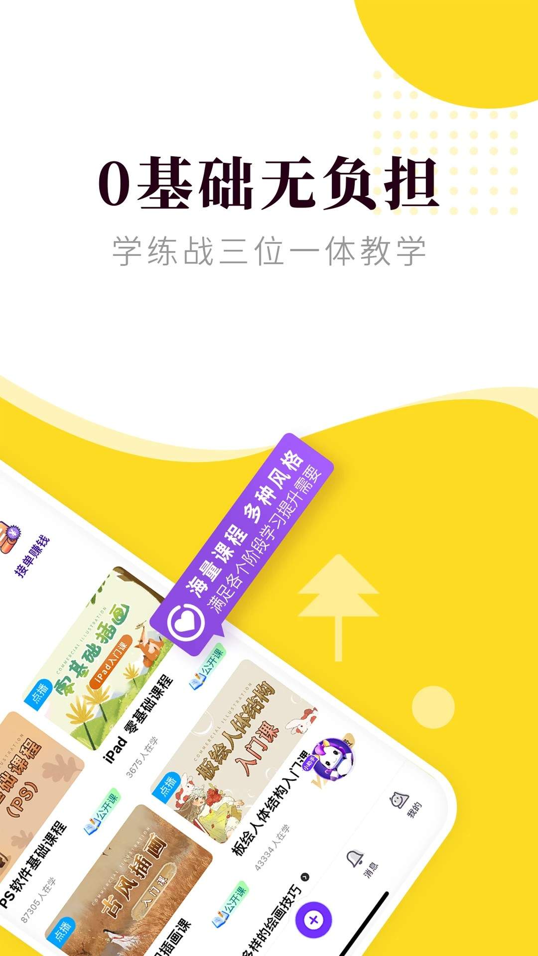 匠马画堂定制版