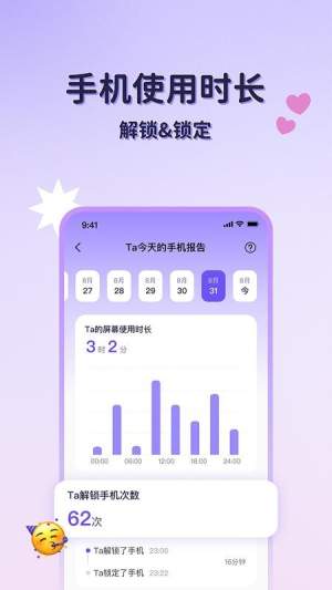 心轨安卓版