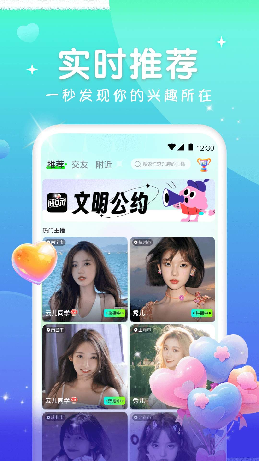 火花直播自定义版