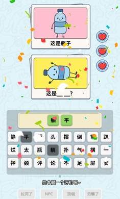 这是谐音梗汉化版