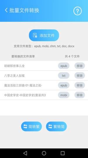 简繁转换在线转换工具官网版
