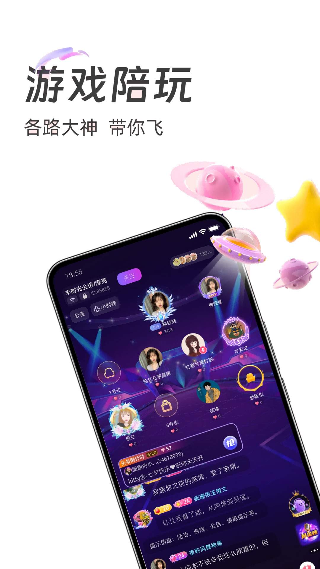 声予纯净版