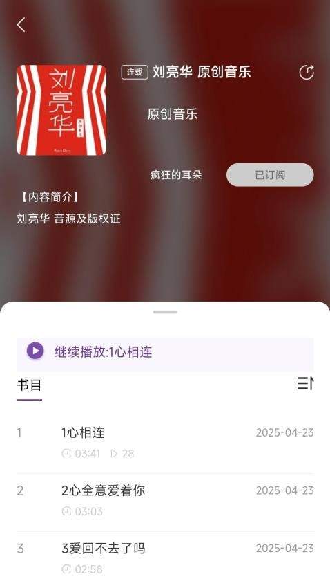 悦声听书无会员