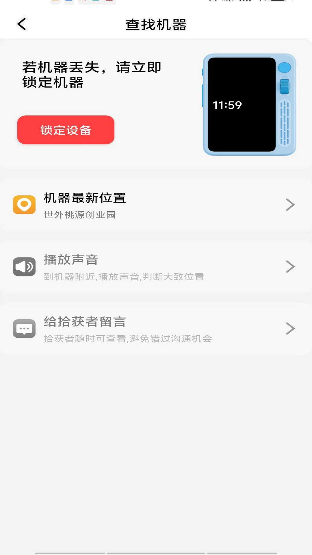慧学通老版本