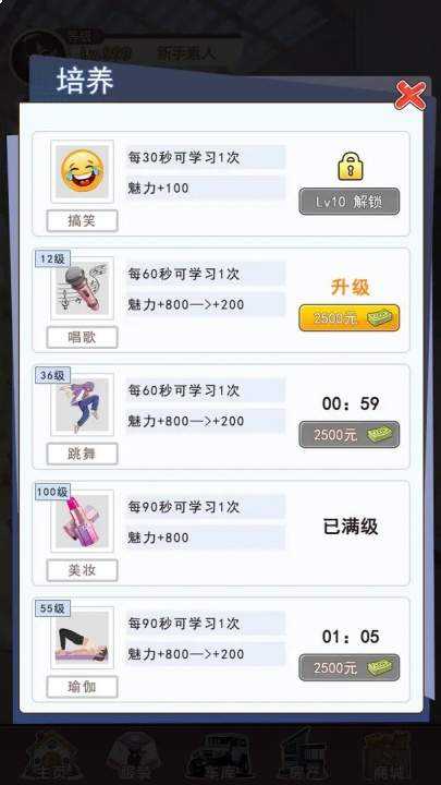 我变成了妹子3先行服