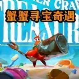 海底奇幻冒险记官方版