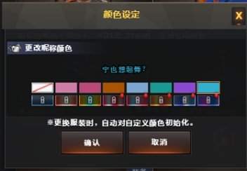 007初露锋芒如何更换服装