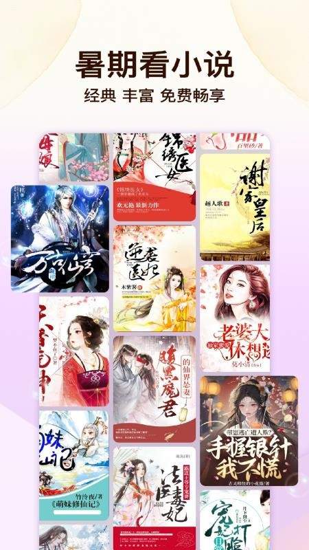 瓜瓜牛小说手机版