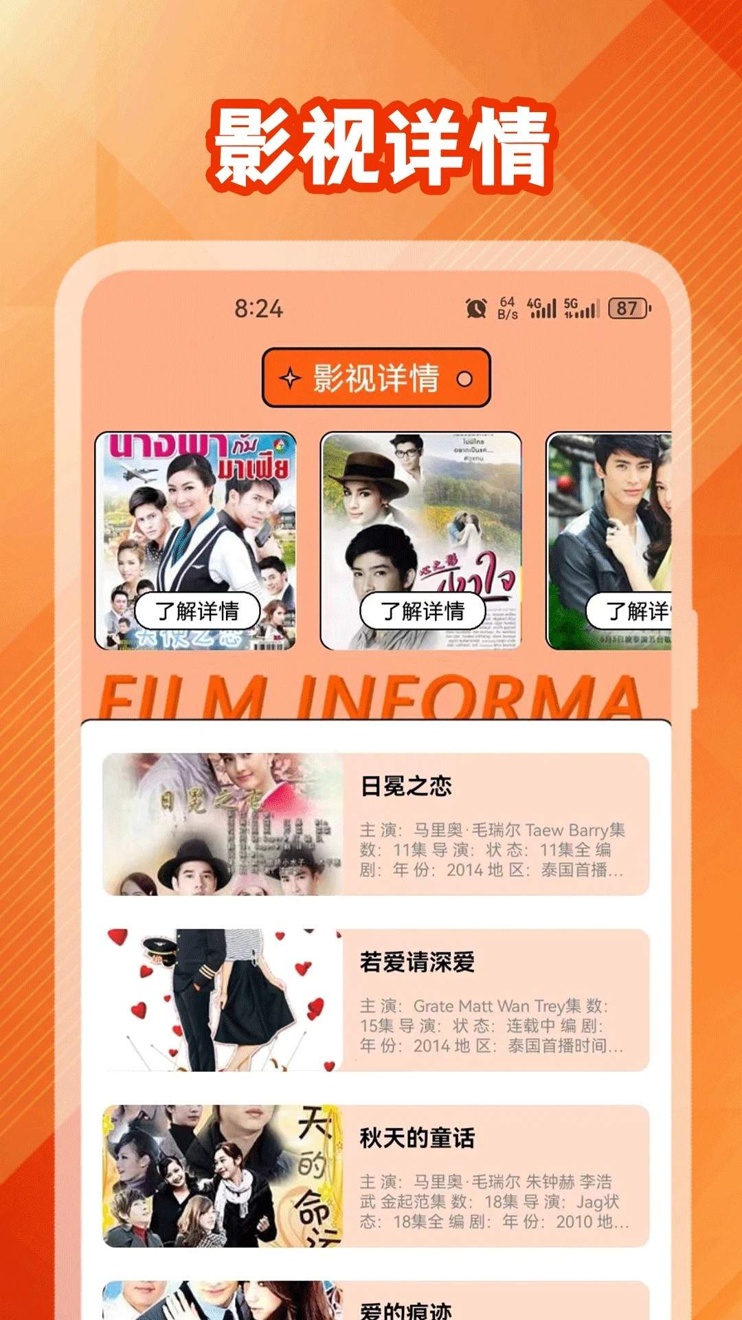 97泰剧网会员免登录