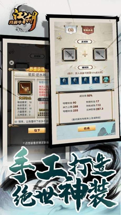 江湖我最牛汉化版