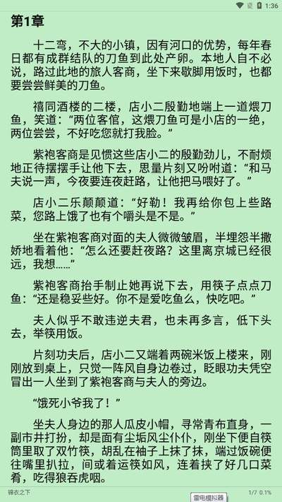 富贵阅读官方正版