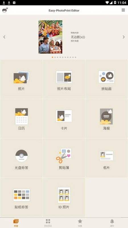 剪映app如何添加手写字效果