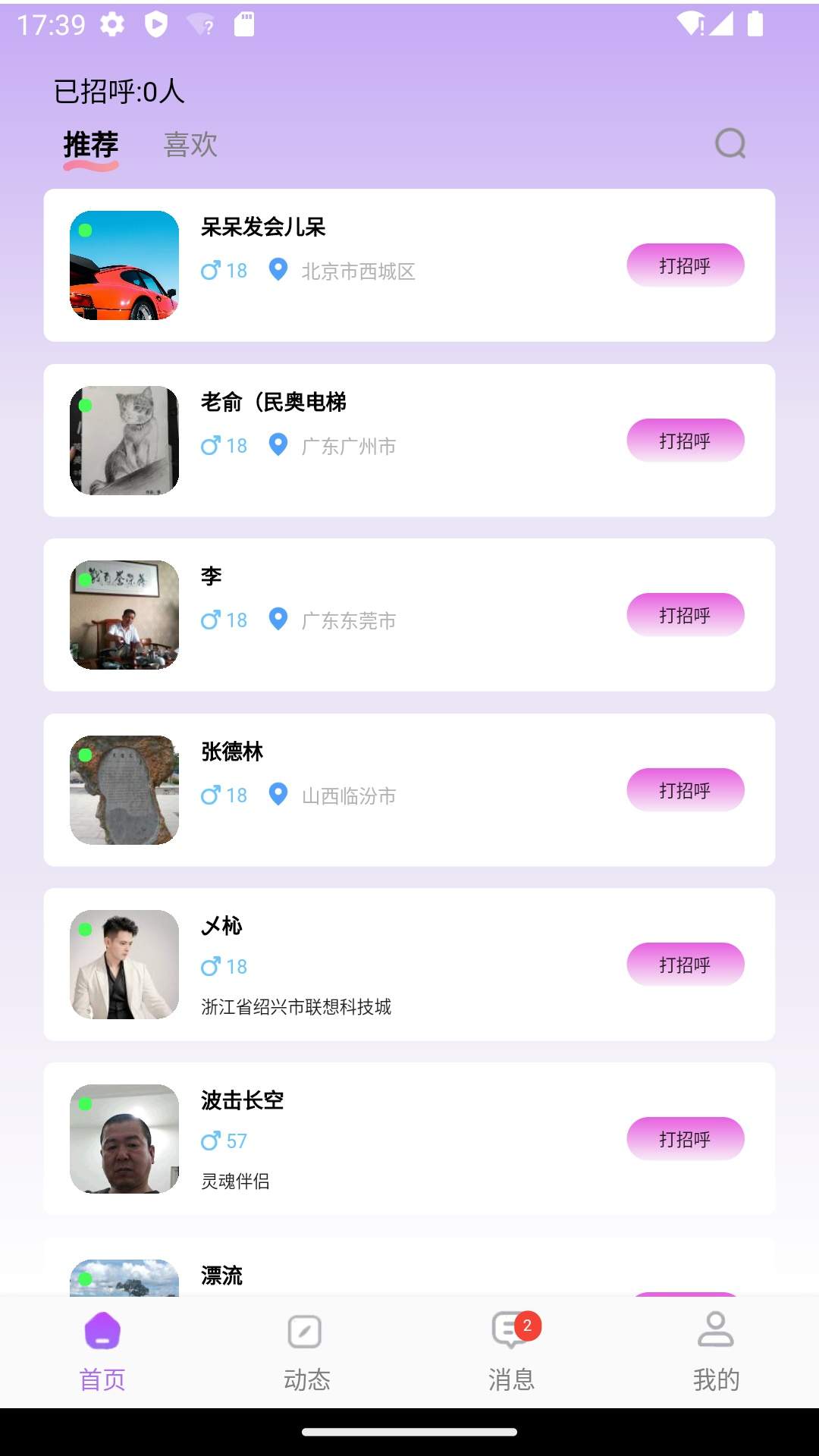 本地倾心自定义版