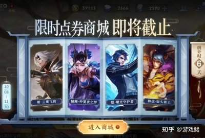 王者荣耀如何免费获得48.8元新皮肤