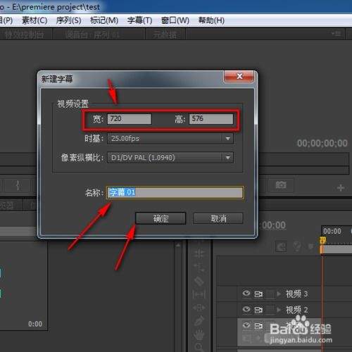 premiere如何设计海报动画效果