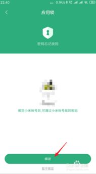 苹果手机被盗后怎么设置保护