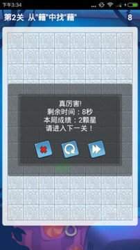 找字高手袅找出9个常用字怎么过