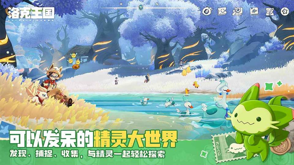 洛克王国:世界移植版