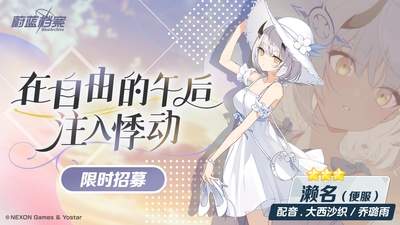 蔚蓝档案朱莉打工如何