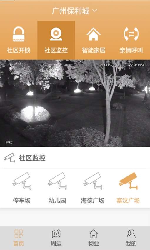 麦驰官网版