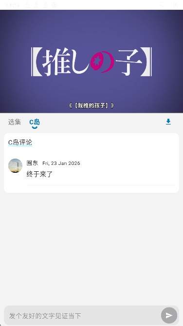 巴卡动漫安卓版