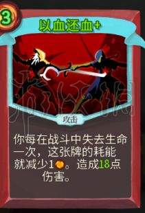 杀戮尖塔二代战士卡牌全攻略