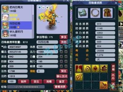 梦幻西游女儿村175级帮战装备如何搭配
