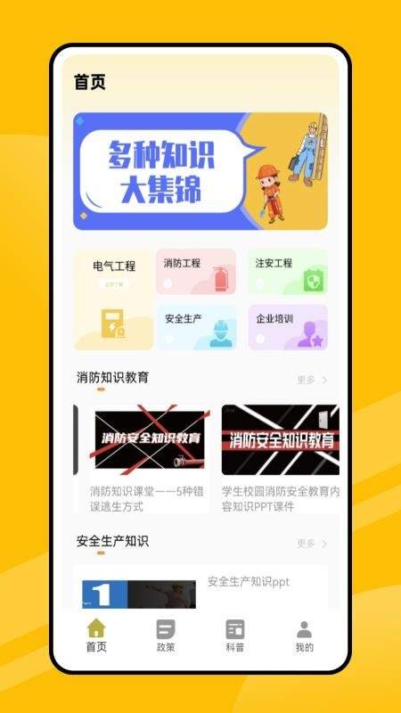 易学通网官方版