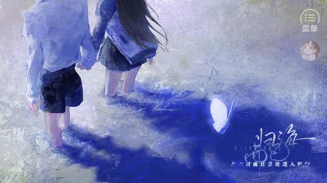 归海而已官方版