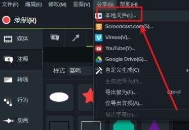 camtasia studio怎么生成视频