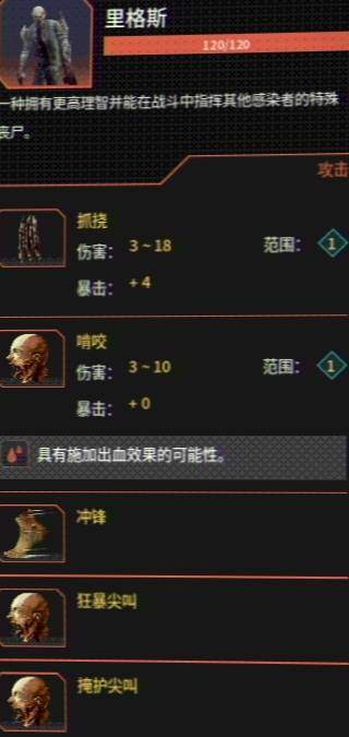 疫区档案Demo版怎么试玩