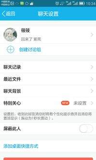 腾讯元宝怎么关闭历史记录