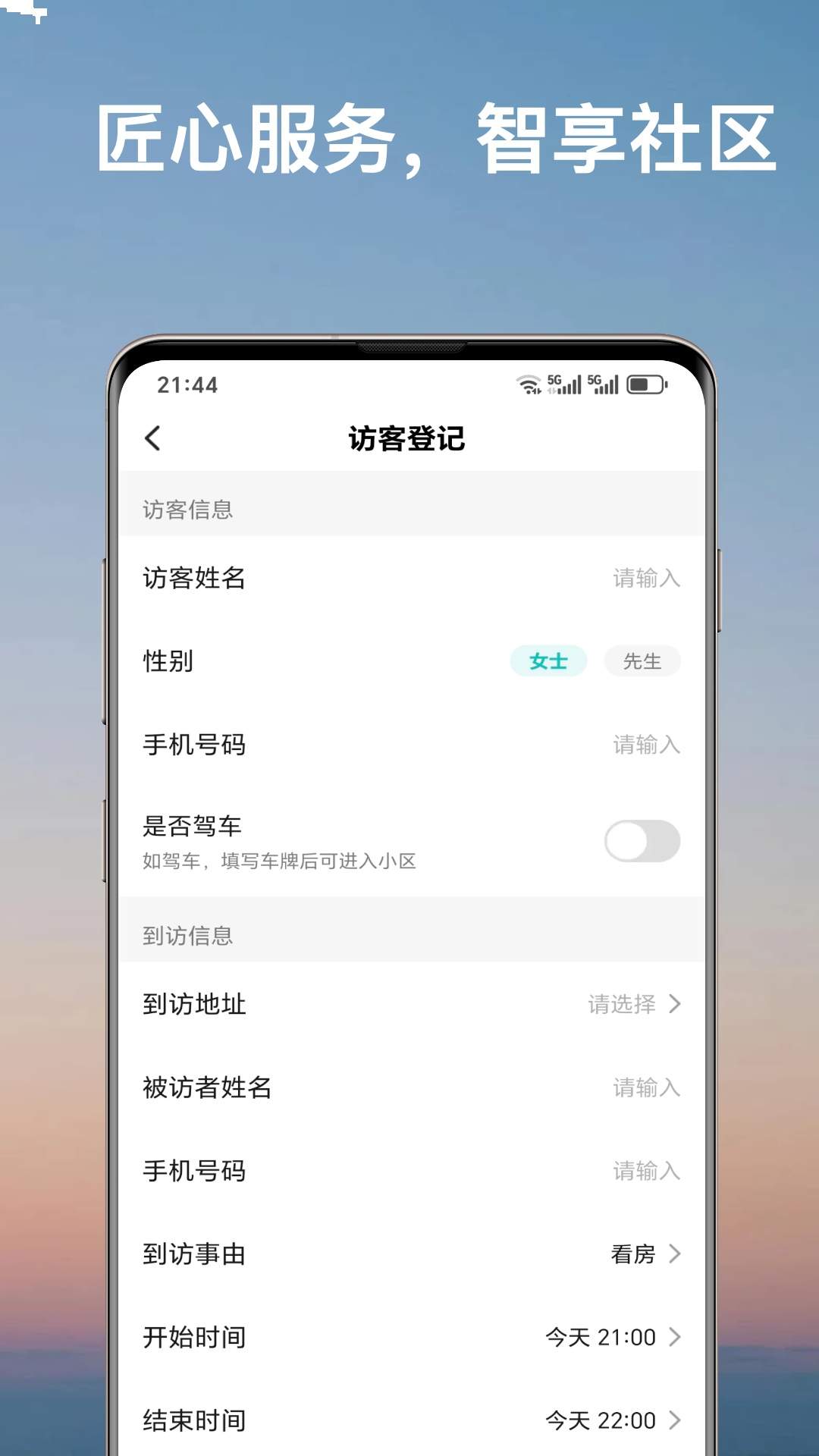 北湖云湾物业2026最新版