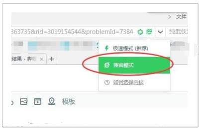 百度浏览器移动端经常自动刷新网页该如何调整设置