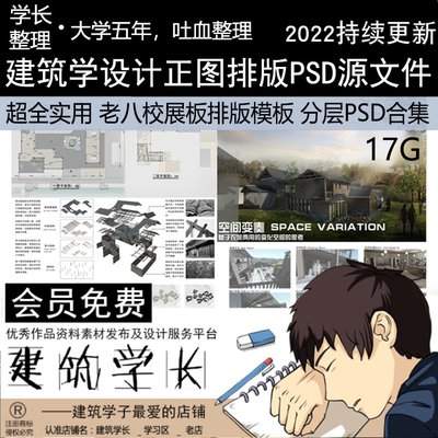 建筑学长怎么自动排版